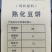饲料原料熟化豆饼蛋白28脂肪6个，降本增效
