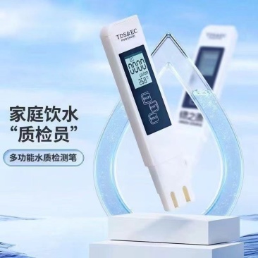 TDS水质检测饮用水净水器自来水家用检测仪纯净
