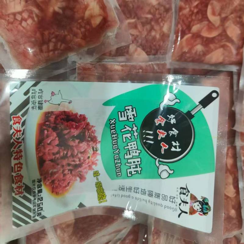 鸭胗