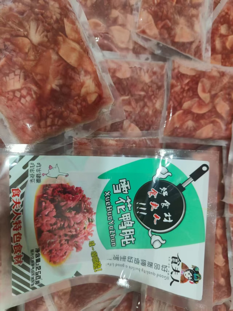 鸭胗