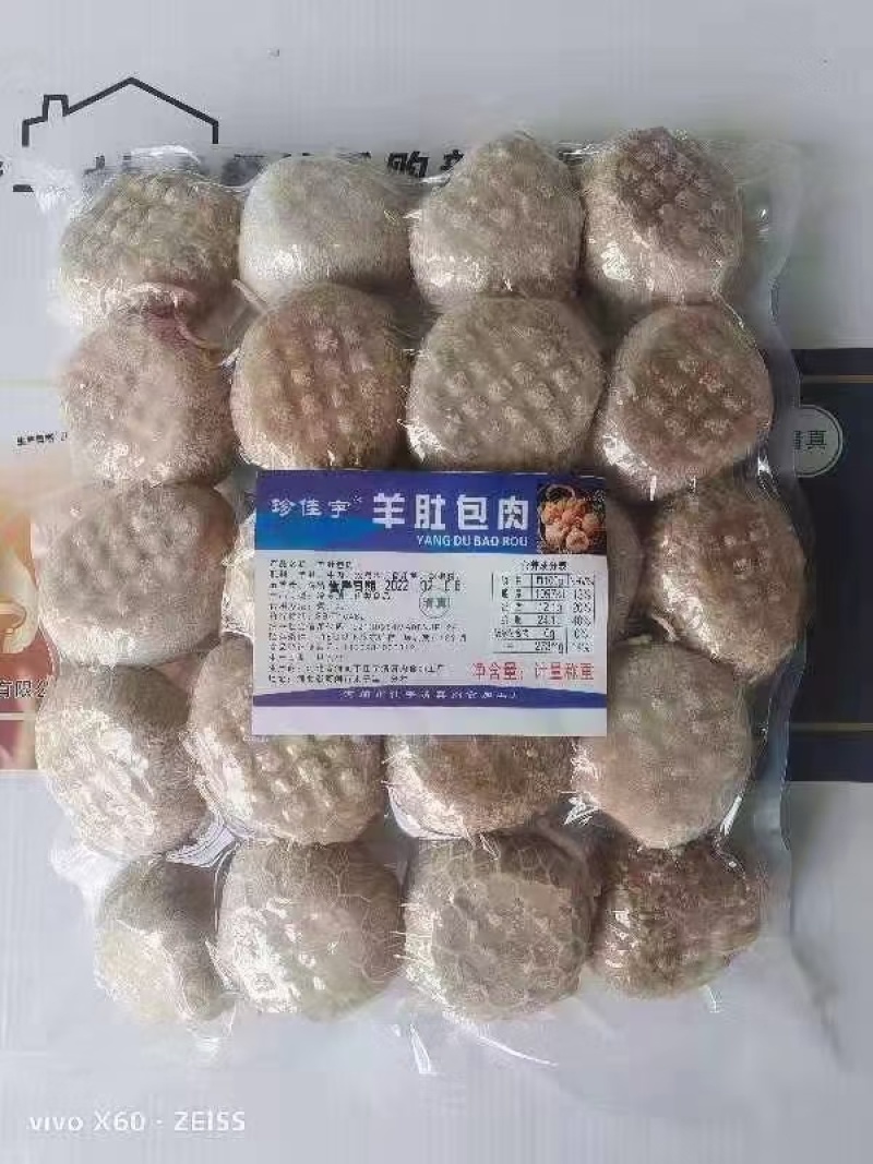 肚包肉真好吃
