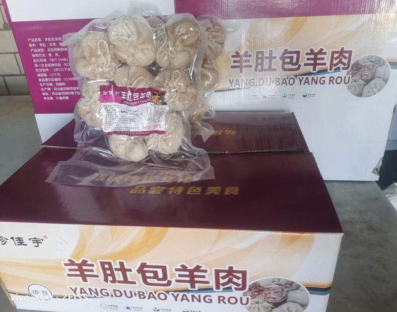 肚包肉真好吃