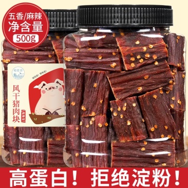 风干猪肉干手撕猪肉脯肉干条猪肉铺鸡肉干边角料麻辣高蛋白零食品