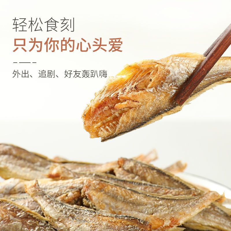 香酥小黄鱼干罐装网红酥脆零食即食食品海味下酒小吃鱼仔