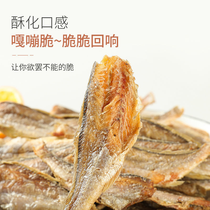香酥小黄鱼干罐装网红酥脆零食即食食品海味下酒小吃鱼仔