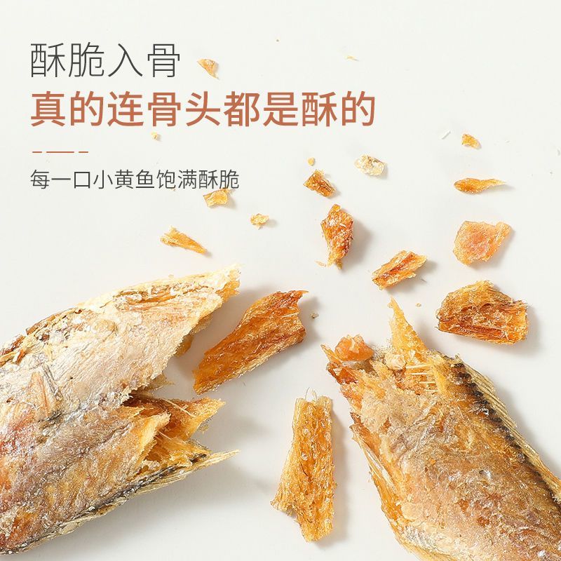 香酥小黄鱼干罐装网红酥脆零食即食食品海味下酒小吃鱼仔