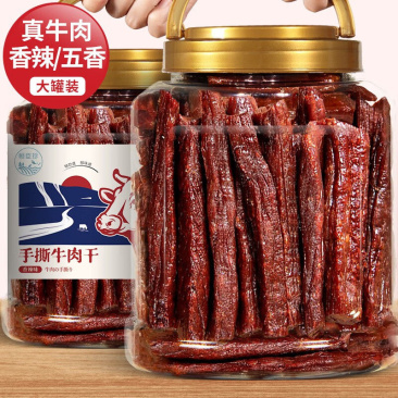 牛肉干内蒙古特产风干耗牛独立包装孕妇儿童休闲零食手撕
