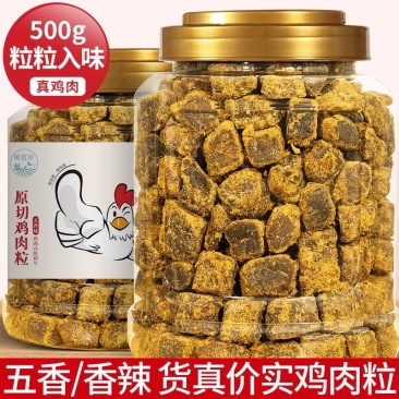 鸡肉粒高蛋白鸡胸肉干零食脂人牛肉干减解馋健身即食饱腹休闲食品