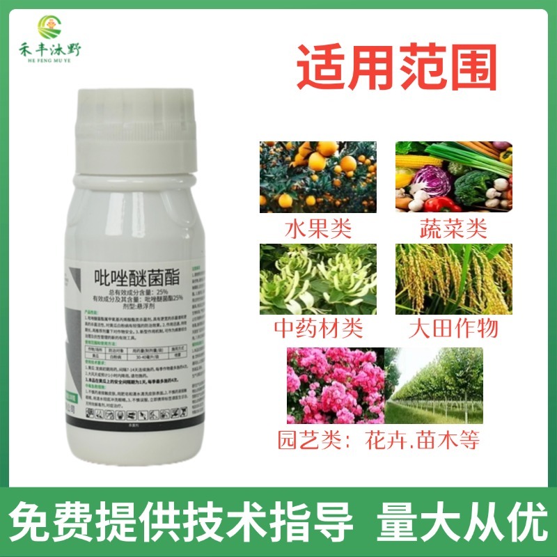 吡唑醚菌脂针对锈病叶斑病黑星霜霉炭疽白粉等