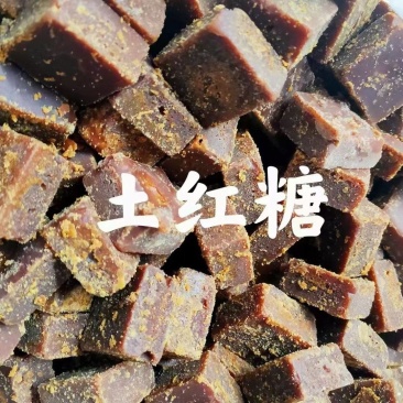土红糖