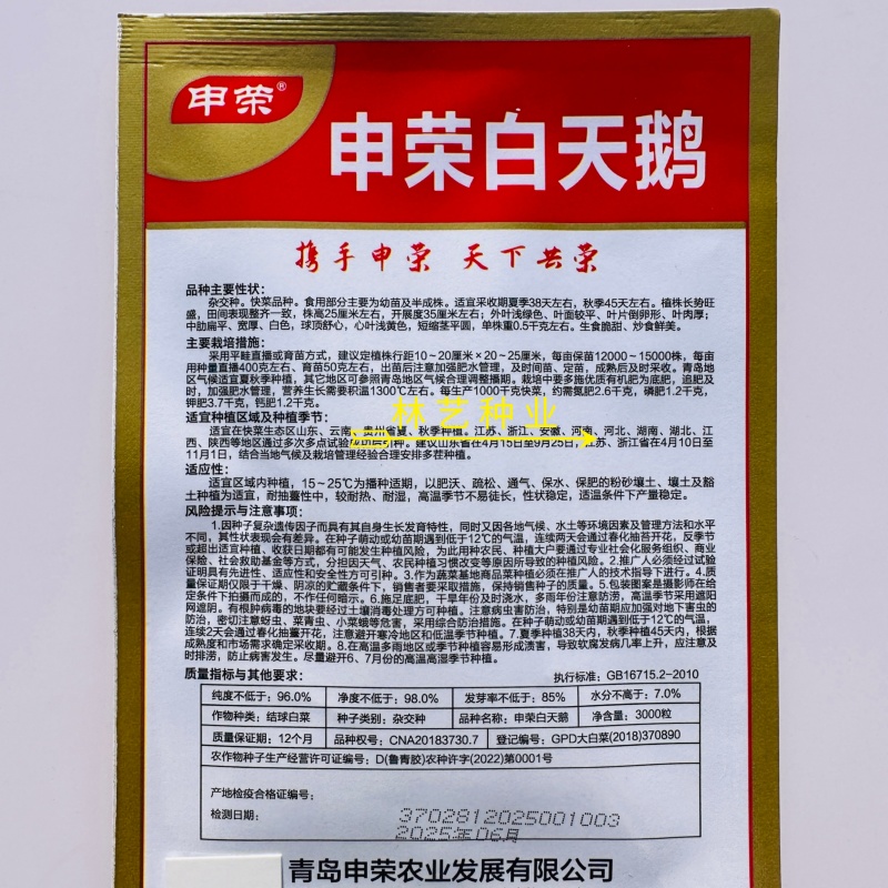 申荣白天鹅小白菜种子原装矮脚白小白菜种子白梗速生小白菜种