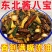 东北正宗沈阳什锦八宝菜酱菜香脆咸菜黄瓜萝卜干腌制饭菜开胃可口
