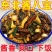 东北正宗沈阳什锦八宝菜酱菜香脆咸菜黄瓜萝卜干腌制饭菜开胃可口