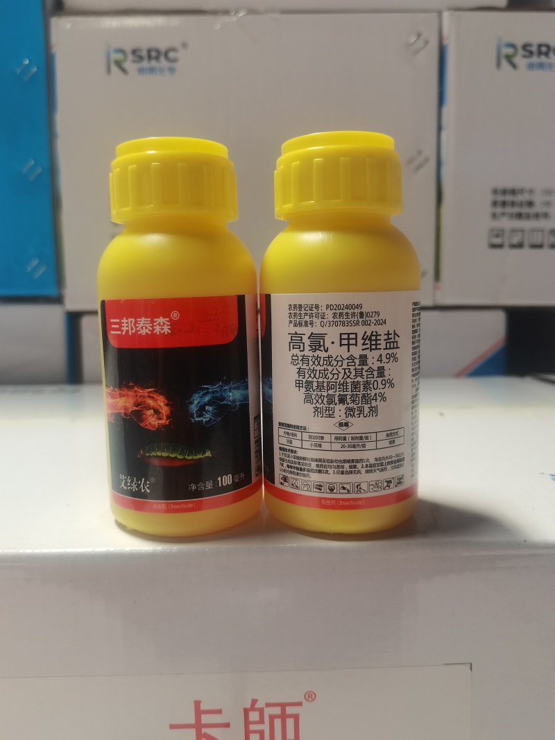 抗性菜青虫吊丝虫姜螟姜蓟马葱管虫甜菜夜蛾杀虫剂含渗透助剂