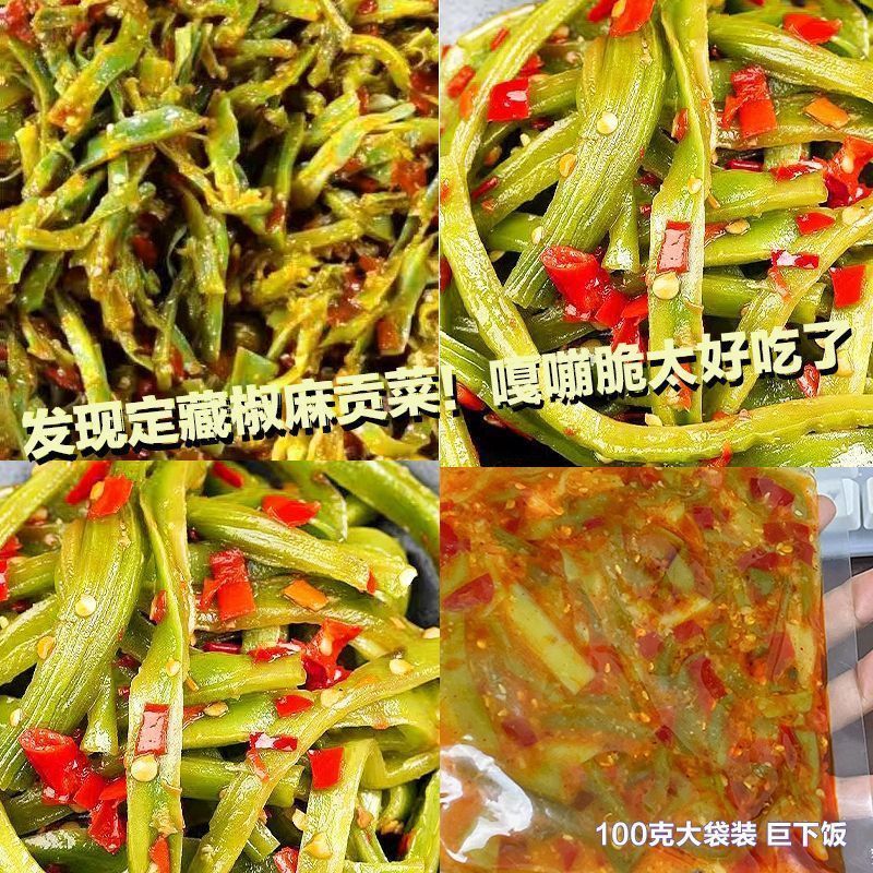 彩椒贡菜下饭菜贡菜香辣整箱袋装滋补网红辣条开袋即食