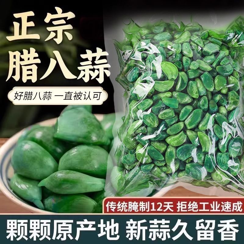 翡翠腊八蒜批发新鲜蒜头山东袋装腌制饭菜泡菜糖醋大蒜**大蒜