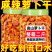 麻辣萝卜干下饭菜开胃菜农家自制特产酱菜四川味香辣脆萝卜干咸菜