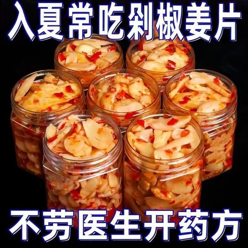 新鲜即食】剁椒生姜片下饭菜酸辣开胃嫩仔姜片手工山东特产即食菜