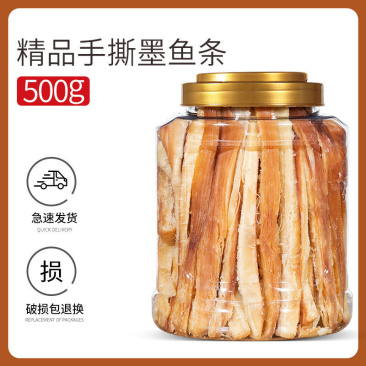 碳烤鱿鱼条干货手撕鱿鱼丝零食网红小吃解馋海鲜海味熟食青岛特产