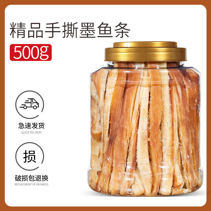 碳烤鱿鱼条干货手撕鱿鱼丝零食网红小吃解馋海鲜海味熟食青岛特产