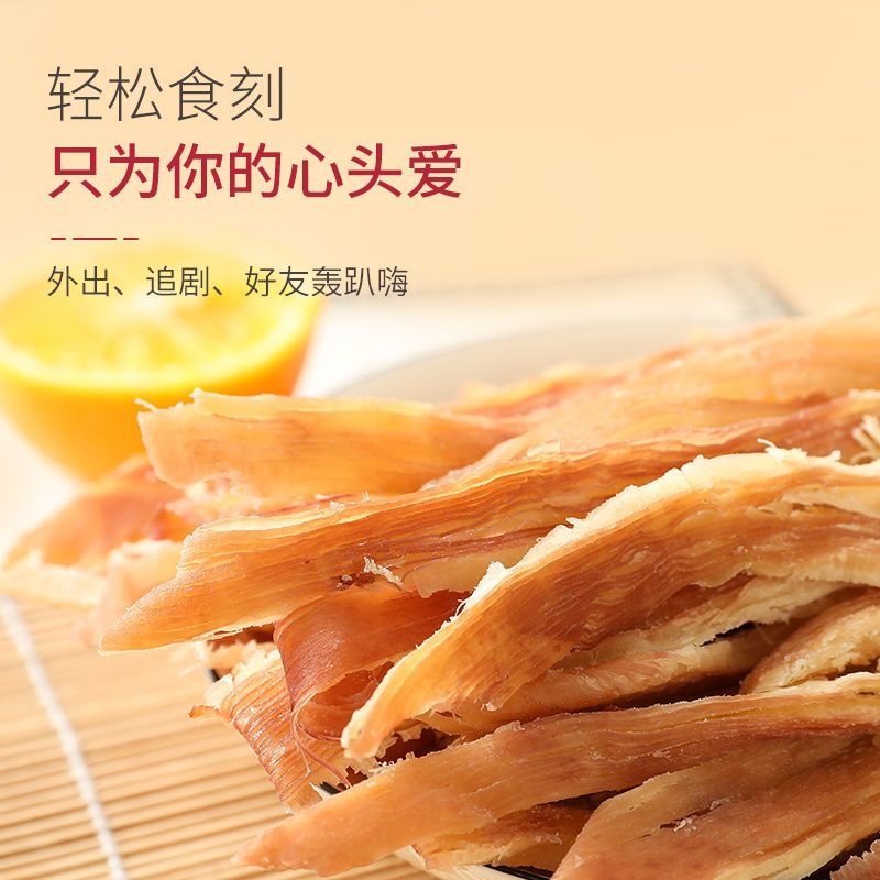 碳烤鱿鱼条干货手撕鱿鱼丝零食网红小吃解馋海鲜海味熟食青岛特产