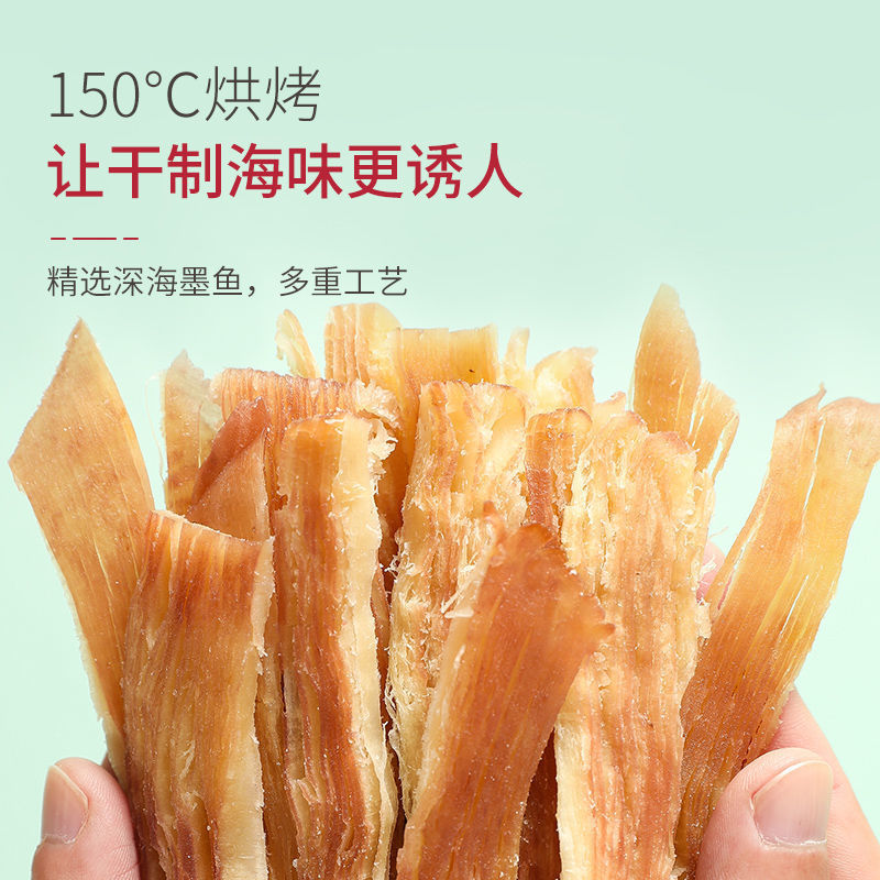 碳烤鱿鱼条干货手撕鱿鱼丝零食网红小吃解馋海鲜海味熟食青岛特产