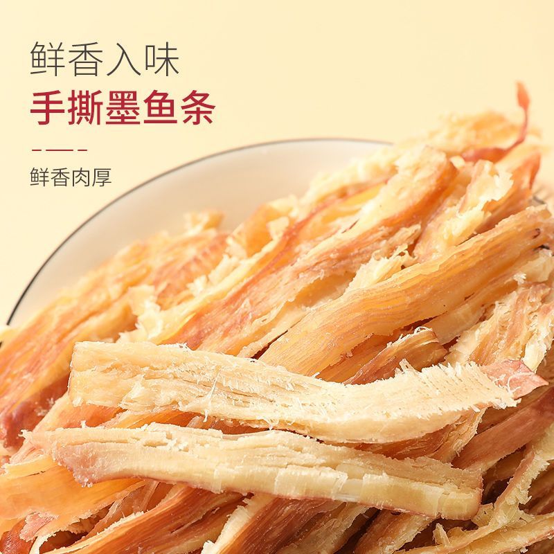 碳烤鱿鱼条干货手撕鱿鱼丝零食网红小吃解馋海鲜海味熟食青岛特产