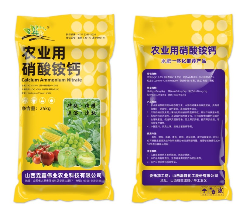过磷酸钙颗粒生根壮根调节土壤瓜果蔬菜各种作物可用