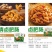 【卤肥肠】以琳食品专注肥肠30年，致力于打造中餐标准化
