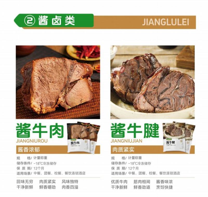 【卤肥肠】以琳食品专注肥肠30年，致力于打造中餐标准化