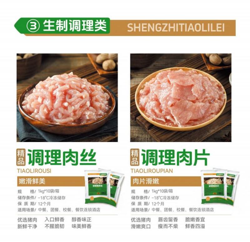 【卤肥肠】以琳食品专注肥肠30年，致力于打造中餐标准化