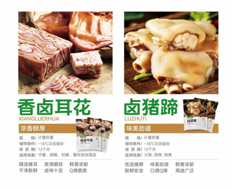 【卤肥肠】以琳食品专注肥肠30年，致力于打造中餐标准化