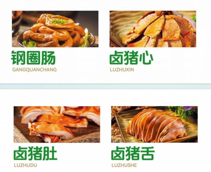 【卤肥肠】以琳食品专注肥肠30年，致力于打造中餐标准化
