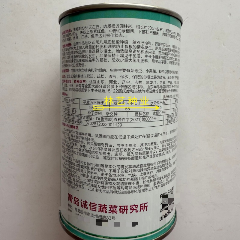 冰甜心7号冰淇淋水果萝卜种籽高产早熟甜脆三色原装正品大田