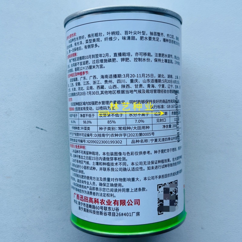 宁夏无渣四季尖叶甜菜心种子粗条甜脆菜苔芯籽春秋冬季农家蔬