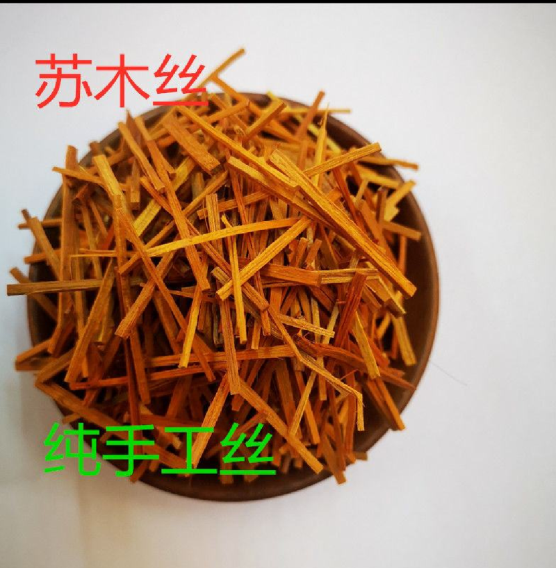 苏木