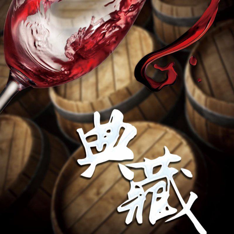 葡萄酒~夏兰珠葡萄酒宁夏贺兰山东麓葡萄酒，口感浓郁，直发