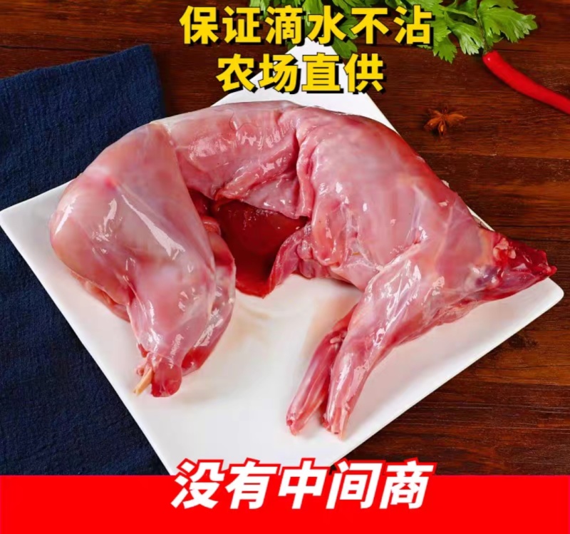 现宰去皮兔肉