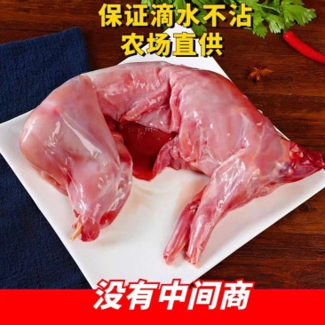现宰去皮兔肉