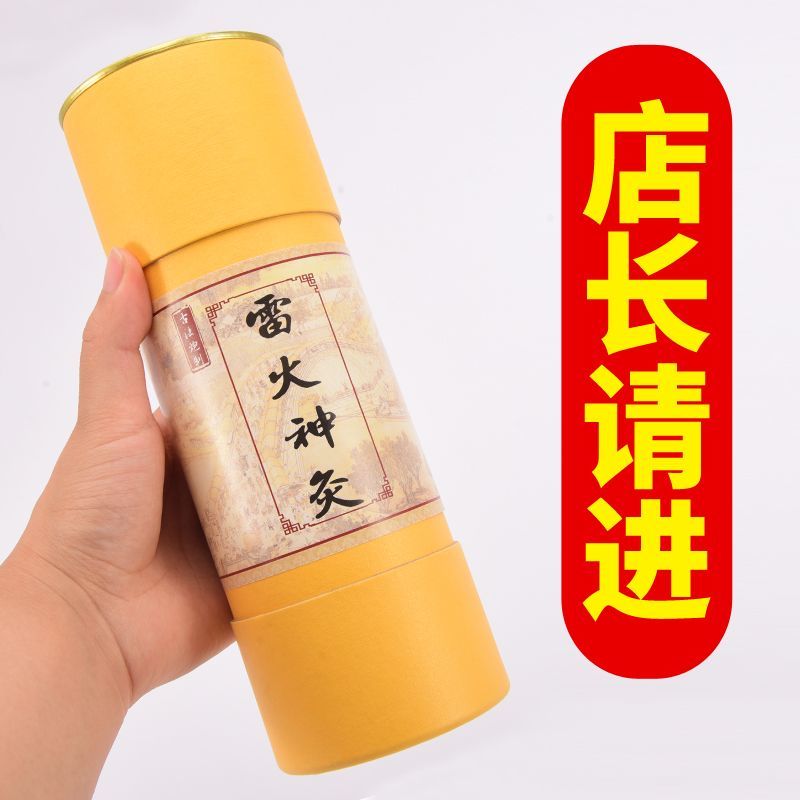 7cm大雷火灸加粗大艾条十年陈艾条南阳艾条批发艾柱艾绒批