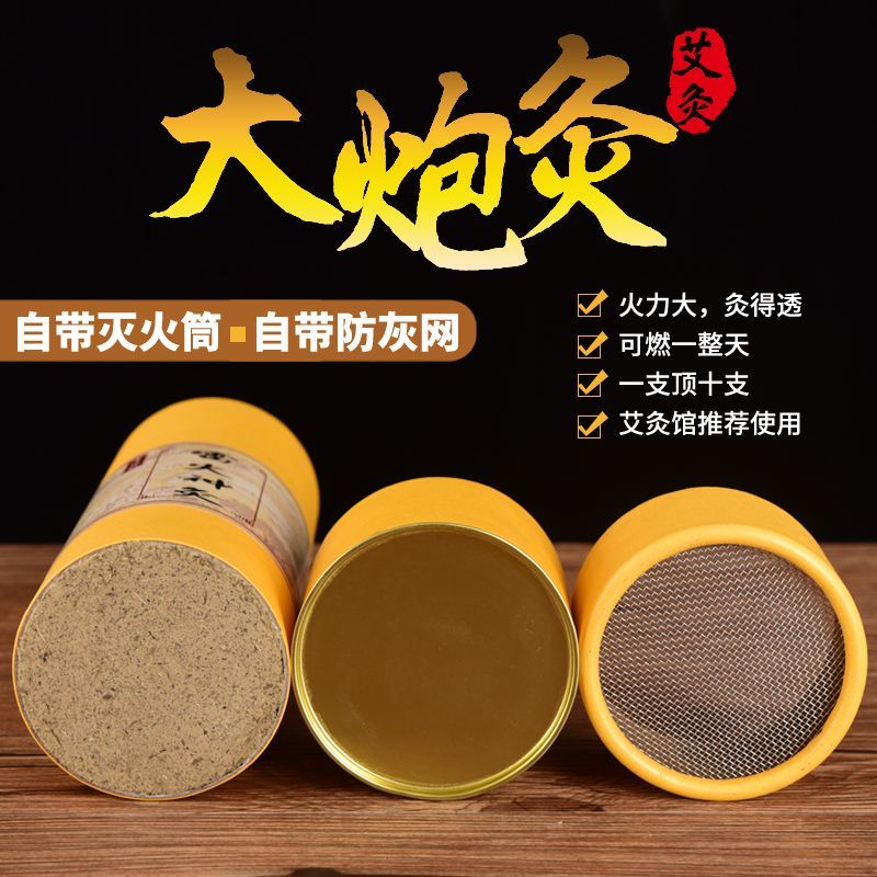 7cm大雷火灸加粗大艾条十年陈艾条南阳艾条批发艾柱艾绒批