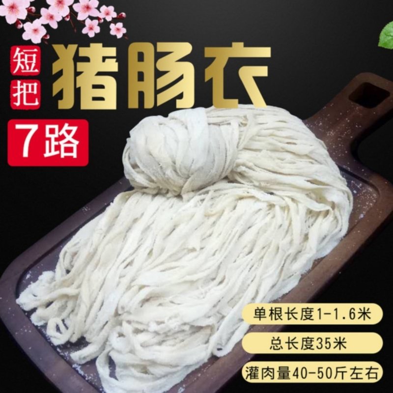 【接定制】肠衣小包装灌肠家庭装，规格齐全，