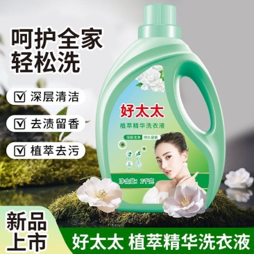 好太太洗衣液做福利品摆地摊的社区团购电商直播带货