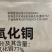 77%氢氧化铜杀菌剂杀菌广谱防治番茄早疫病