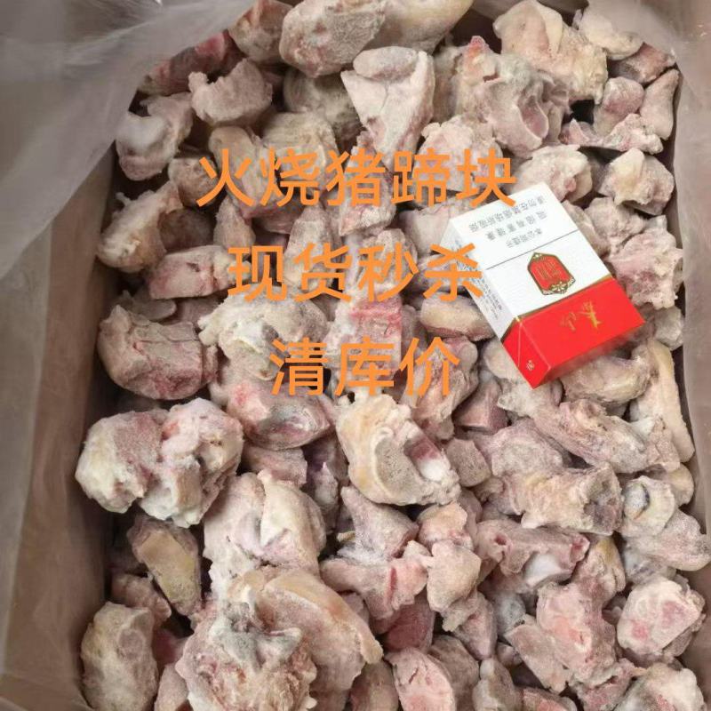 猪蹄块