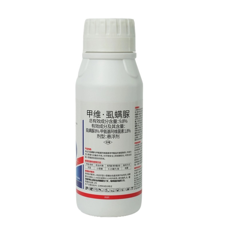 9.8%甲维虱螨脲甲氨基阿维菌素悬浮剂甘蓝小菜夜蛾农药