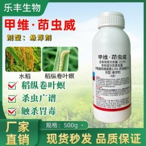 11.9%甲维盐氯虫苯甲酰胺水稻玉米甘蔗蔬菜青虫钻心虫
