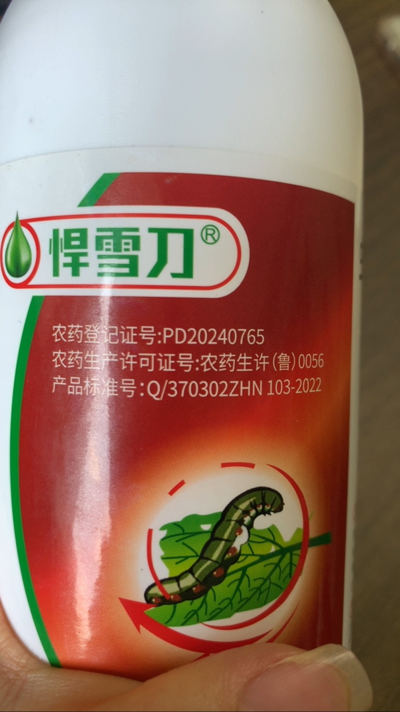 虫螨腈氯虫苯甲酰胺菜青虫小蛾钻心虫甜菜叶蛾