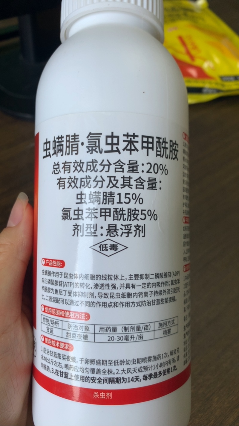 虫螨腈氯虫苯甲酰胺菜青虫小蛾钻心虫甜菜叶蛾