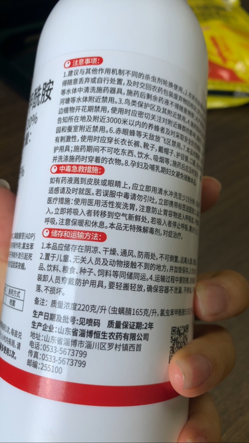 虫螨腈氯虫苯甲酰胺菜青虫小蛾钻心虫甜菜叶蛾